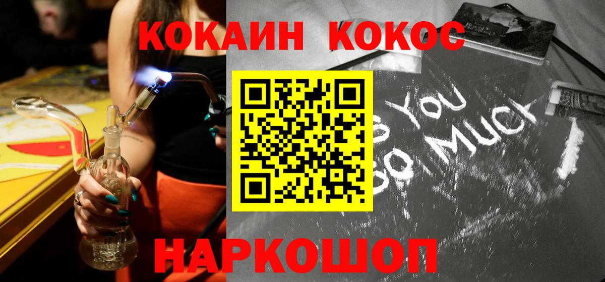 COCAIN FishScale Лысьва