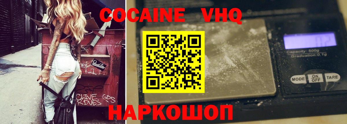 Лысьва  Кокаин Fish Scale  Вход с VPN 