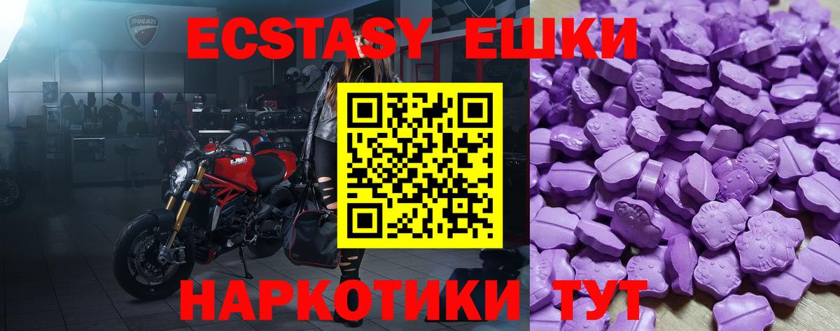 MEGA рабочий сайт  Ecstasy XTC  Ecstasy ешки  Вход с VPN  Лысьва  цены  