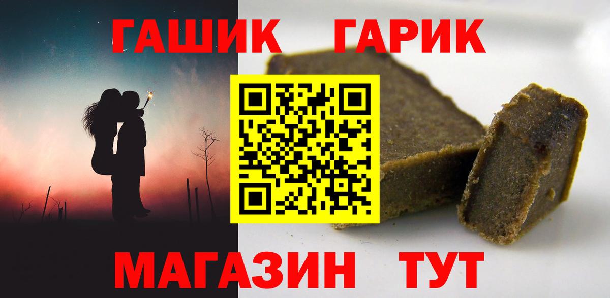ГАШ убойный Лысьва