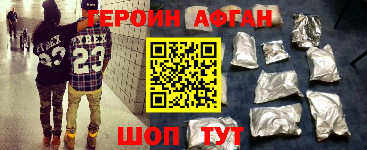 Героин гречка Лысьва