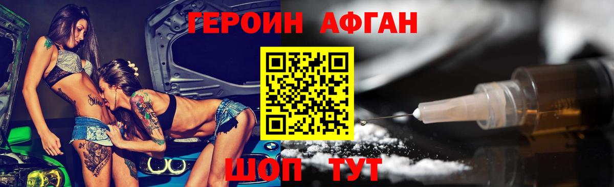 ГЕРОИН VHQ  Вход с VPN  Героин  Лысьва 