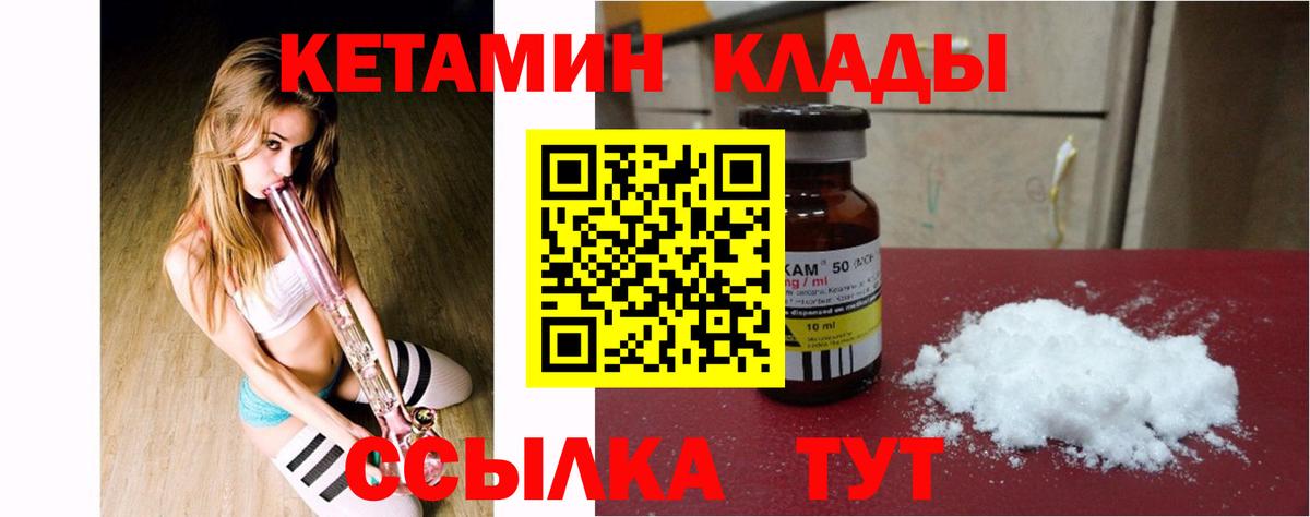 Лысьва  КЕТАМИН VHQ  КЕТАМИН VHQ  Вход с VPN 