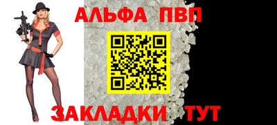 ALPHA-PVP Ипатово