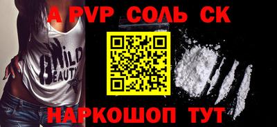 ALPHA-PVP Ипатово