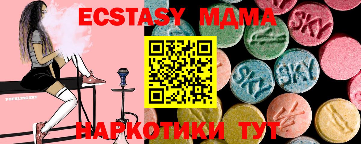 MDMA VHQ  Вход с VPN  Лысьва  МДМА кристаллы 