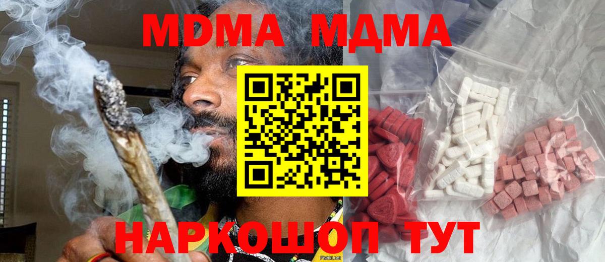 МДМА Molly Лысьва