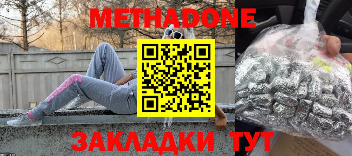Лысьва  МЕТАДОН мёд  Вход с VPN  МЕТАДОН кристалл 