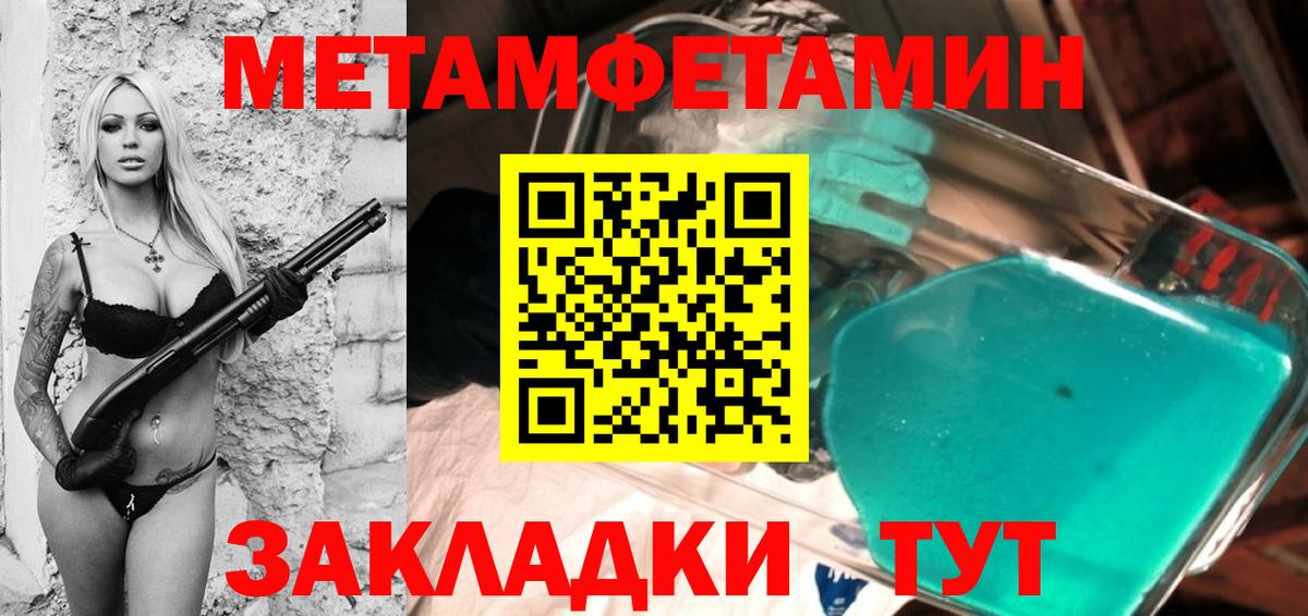 Метамфетамин пудра Лысьва