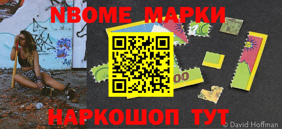 Лысьва  Марки 25I-NBOMe 1,5мг  Марки NBOMe  Вход с VPN 