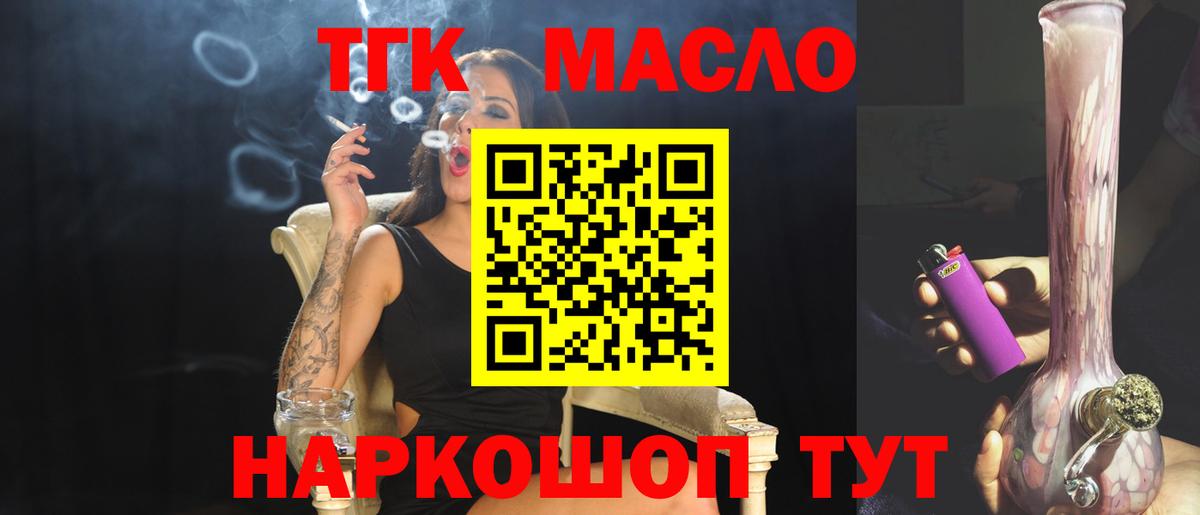 Лысьва  Дистиллят ТГК концентрат  Вход с VPN  Дистиллят ТГК гашишное масло 
