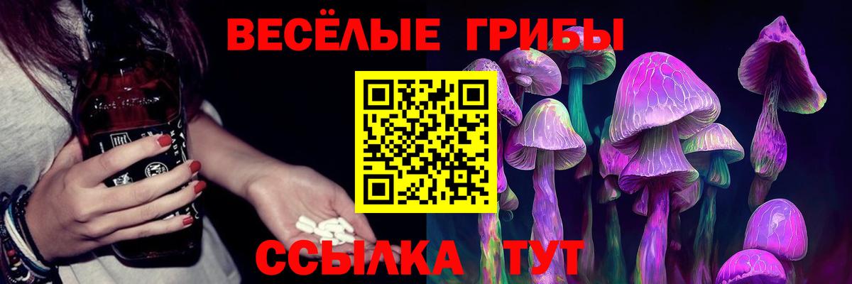 Лысьва  Псилоцибиновые грибы прущие грибы  Галлюциногенные грибы прущие грибы  Вход с VPN 